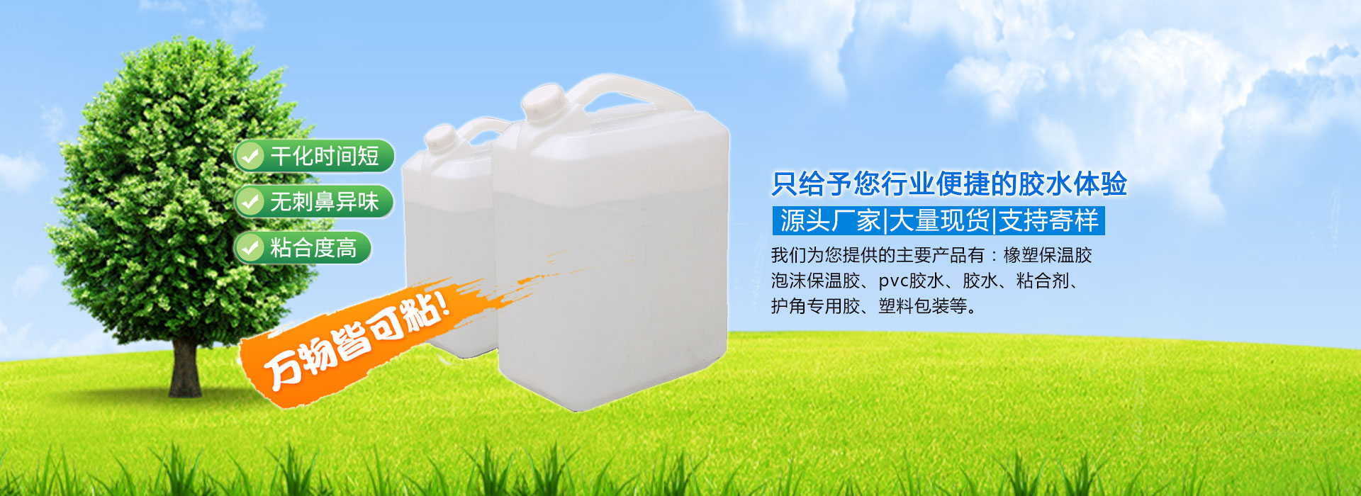 pvc排水管專用膠水供應(yīng)