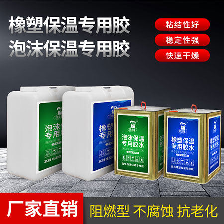 橡塑板粘接膠制品