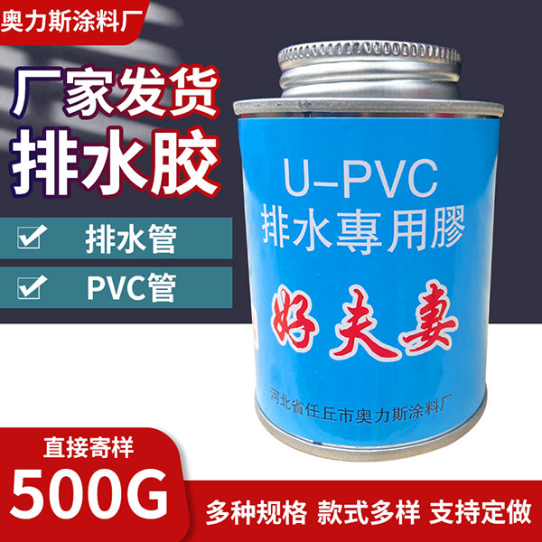 pvc管粘接膠水廠家價(jià)格