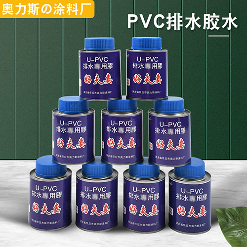 pvc水管專用膠價(jià)格